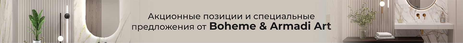 Акции