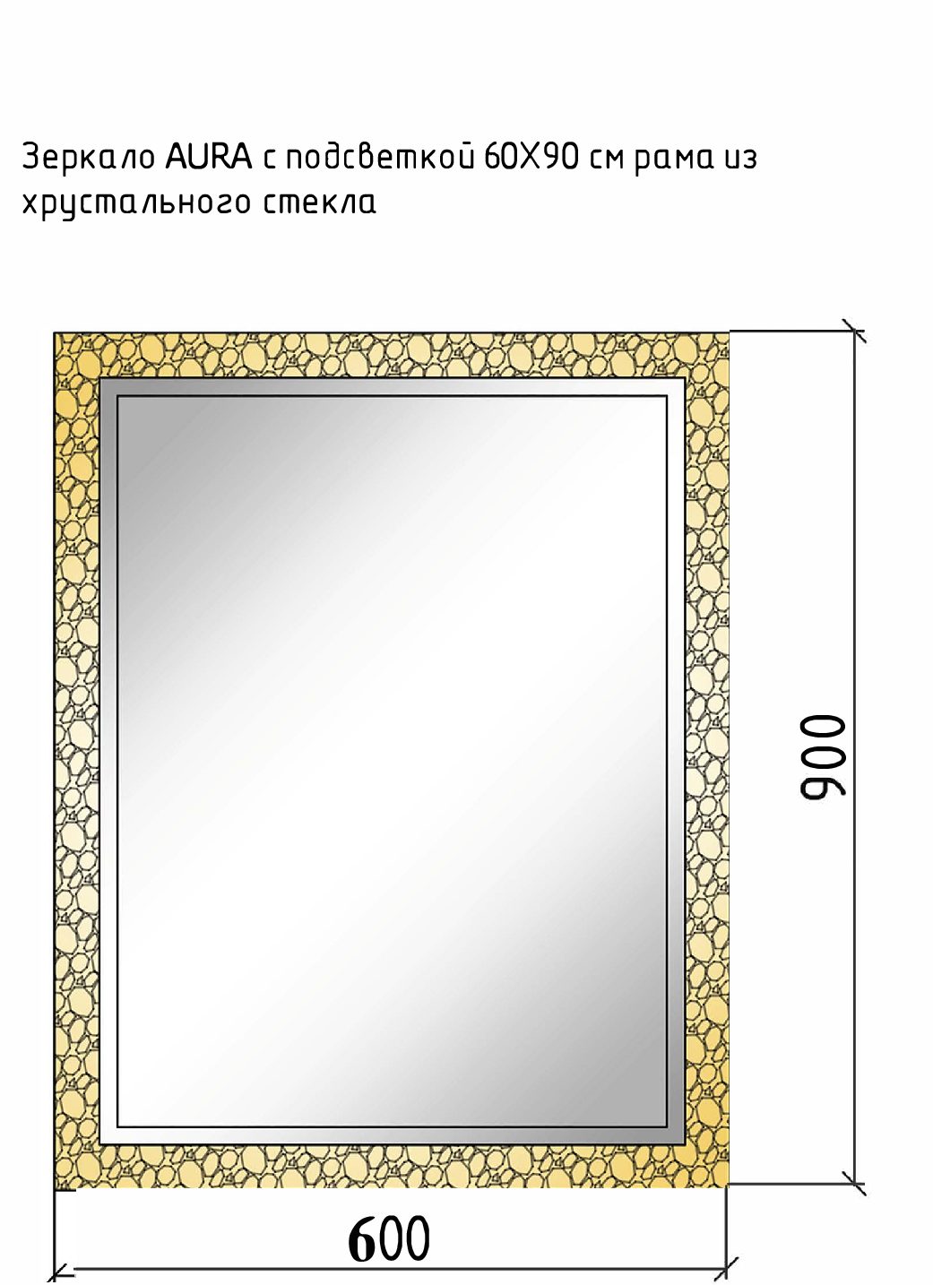 Зеркало AURA 60*90 серебро, с подсветкой – фото 2
